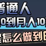 （9717期）一年赚200万，闷声发财的小生意！