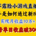 4月最爆火项目，来看高手是怎么赚钱的，每天收益3800+，你不知道的秘密，小白上手快