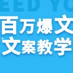 每天一小时，不用30天，新手小白也能写出百万播放爆文