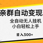 新风口最新姓氏壁纸变现，喂饭教程日入600+