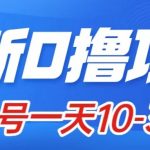 （7867期）最新0撸小项目：星际公民，单账号一天10-30，可批量操作