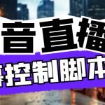 （6877期）外面收费288的听云游戏助手，支持三大平台各种游戏键盘和鼠标能操作的游戏