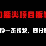 首发价值5100小红书暴力无限发布截流创业粉不屏蔽揭秘