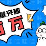 （5860期）抖音短视频刷视频播放量，一键秒刷几千播放【软件+视频教程】